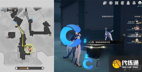 《崩坏星穹铁道》绳网委托成就达成方法