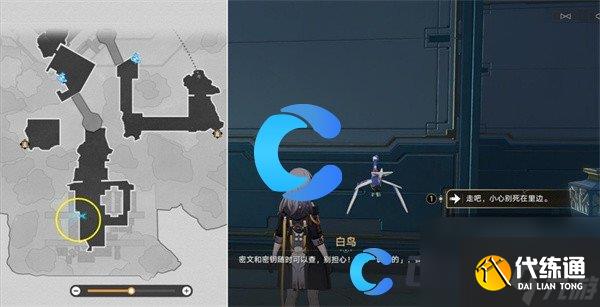 《崩坏星穹铁道》绳网委托成就达成方法