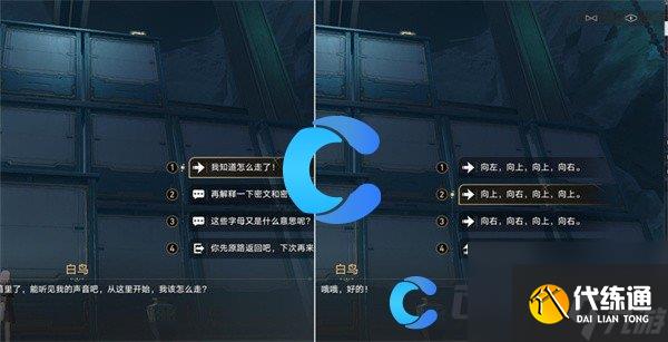 《崩坏星穹铁道》绳网委托成就达成方法