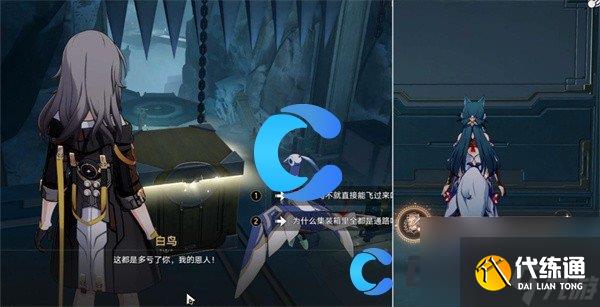 《崩坏星穹铁道》绳网委托成就达成方法