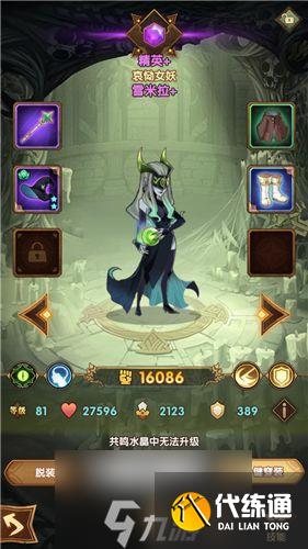 剑与远征前期培养女妖好吗 新手英雄养成推荐