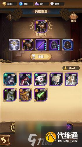 剑与远征前期培养女妖好吗 新手英雄养成推荐