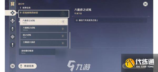 原神厄瑞波斯的秘密怎么做 任务完成攻略