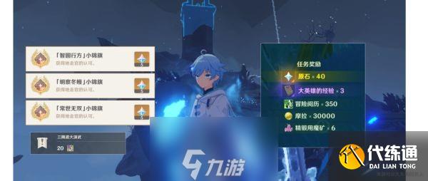 原神厄瑞波斯的秘密怎么做 任务完成攻略