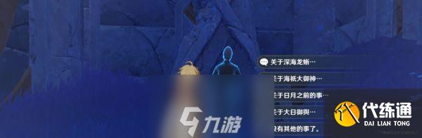 原神厄瑞波斯的秘密怎么做 任务完成攻略