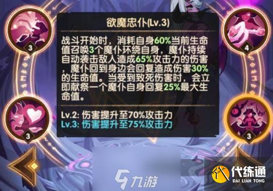 剑与远征梅希拉技能是什么 英雄强度评测攻略