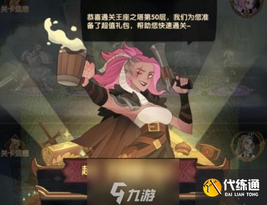 剑与远征梅希拉技能是什么 英雄强度评测攻略