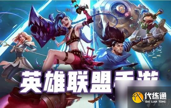 英雄联盟手游钻石段位加分怎么算钻石加分机制一览