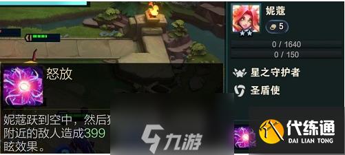 金铲铲之战星守法师怎么玩 阵容搭配玩法攻略