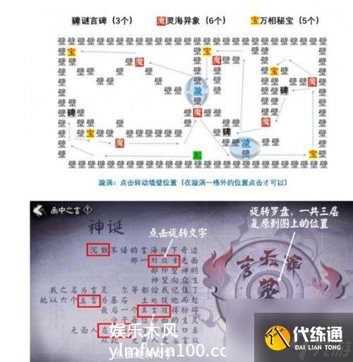 阴阳师探索言海第二关怎么过-阴阳师探索言海第二天探索攻略
