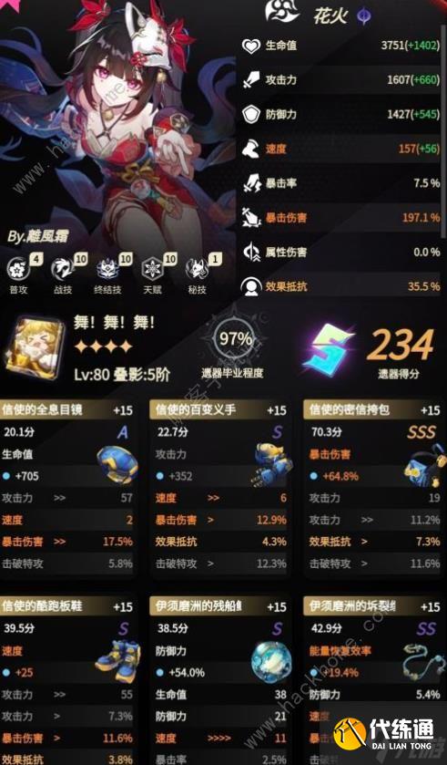 崩坏星穹铁道2.4末日幻影攻略 2.4版本末日幻影怎么打