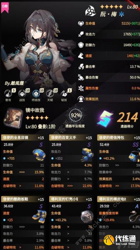 崩坏星穹铁道2.4末日幻影攻略 2.4版本末日幻影怎么打