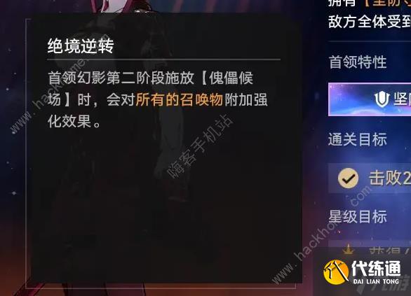 崩坏星穹铁道支配恶兽怎么打 末日幻影支配恶兽满星阵容打法攻略