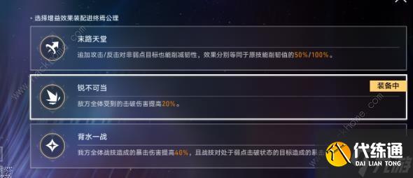 崩坏星穹铁道支配恶兽怎么打 末日幻影支配恶兽满星阵容打法攻略