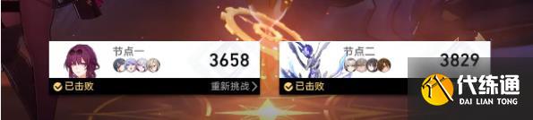 崩坏星穹铁道支配恶兽怎么打 末日幻影支配恶兽满星阵容打法攻略