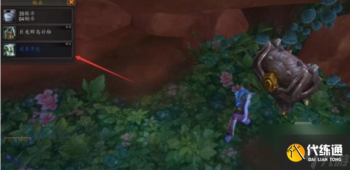 魔兽世界觉醒海岸34格背包在哪里 魔兽世界觉醒海岸34格背包位置一览