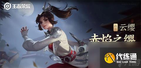 王者荣耀赵怀真爆料 王者荣耀赵怀真怎么样