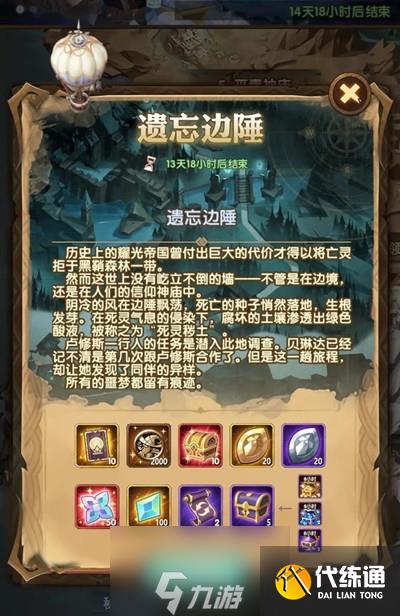 剑与远征落日边陲怎么走 副本通关路线图攻略