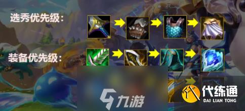 金铲铲之战1.21a跳跳虎怎么玩 阵容搭配玩法攻略