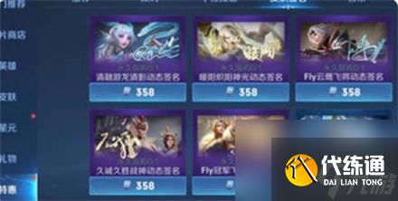 王者荣耀动态签名怎么获取王者荣耀动态签名获取方法