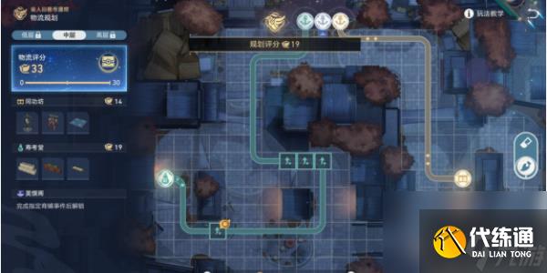 崩坏星穹铁道物流规划高层怎么设计 崩坏星穹铁道物流规划高层设计方案