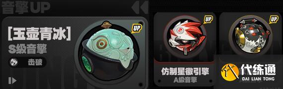 绝区零1.1上半音擎抽取建议