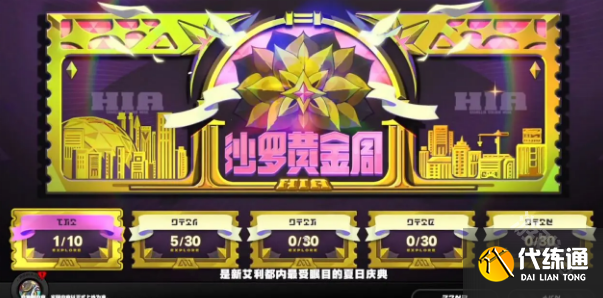 绝区零1.1版本新活动详情
