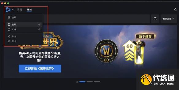魔兽世界必胜客联动兑换码无法处理怎么办