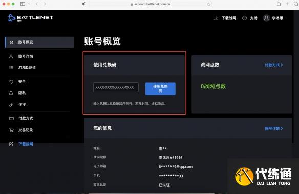 魔兽世界必胜客联动兑换码无法处理怎么办