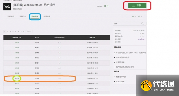 魔兽世界怀旧服插件放在哪个文件夹