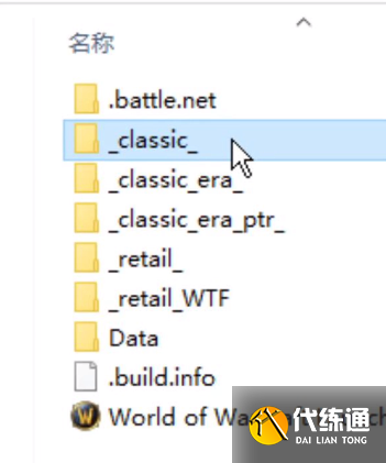 魔兽世界怀旧服插件放在哪个文件夹