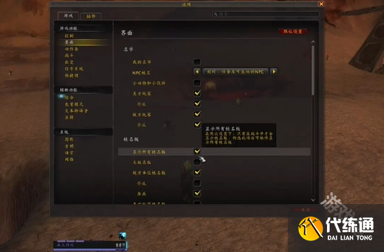 魔兽世界怪物头上血条怎么调