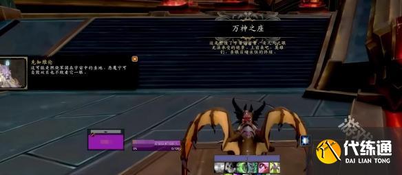 魔兽世界燃烧王座5号boss怎么跳过