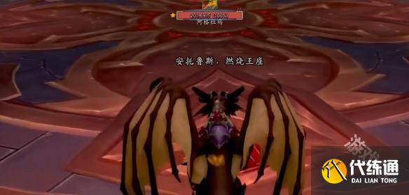 魔兽世界燃烧王座5号boss怎么跳过