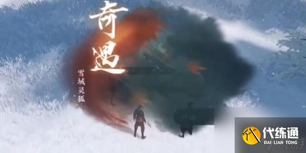 逆水寒手游奇遇雪域灵狐怎么做