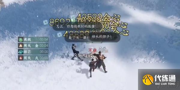 逆水寒手游奇遇雪域灵狐怎么做