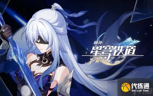 崩坏星穹铁道寻找雪衣线索位置在哪