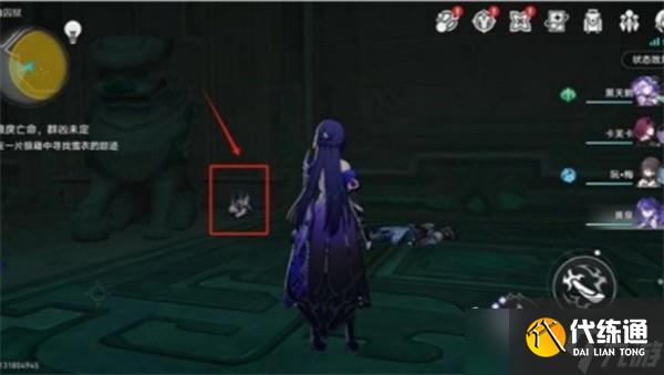 崩坏星穹铁道寻找雪衣线索位置在哪