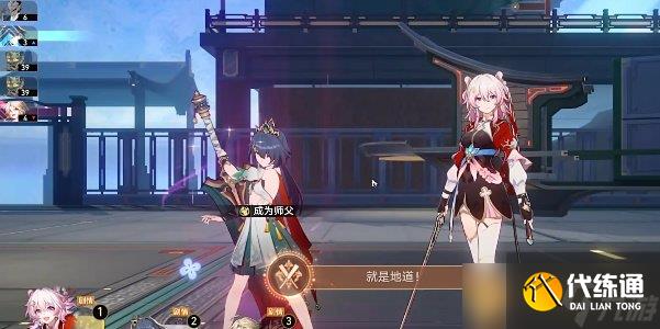 《崩坏星穹铁道》2.4就是地道成就解锁方法，详细获取技巧分享