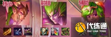 金铲铲之战s12六花仙女王蜂阵容怎么玩