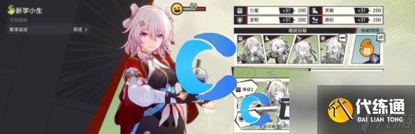 《崩坏星穹铁道》明明超强却过分慎重成就达成方法