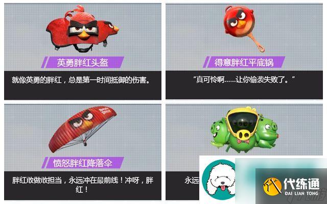 和平精英天降小鸟萌动海岛活动怎么玩-和平精英天降小鸟萌动海岛活动介绍