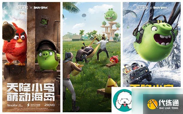 和平精英天降小鸟萌动海岛活动怎么玩-和平精英天降小鸟萌动海岛活动介绍