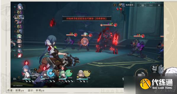 崩坏星穹铁道科学怪狗成就完成攻略