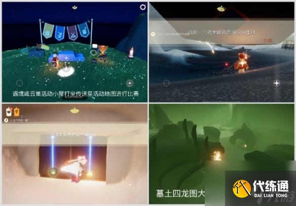 光遇8月5日每日任务|季节蜡烛|大蜡烛|落石位置