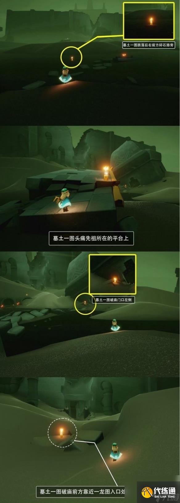 光遇8月5日每日任务|季节蜡烛|大蜡烛|落石位置