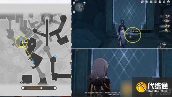 《崩坏星穹铁道》2.4真假开拓王成就如何达成，详细流程攻略