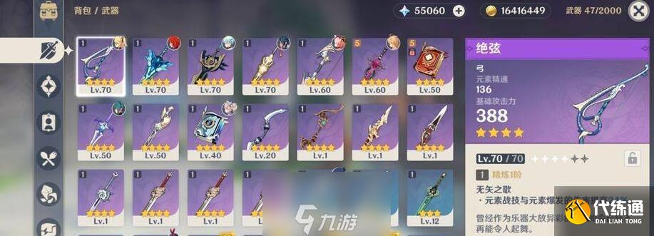 原神2.0武器池保底机制是什么 卡池机制介绍