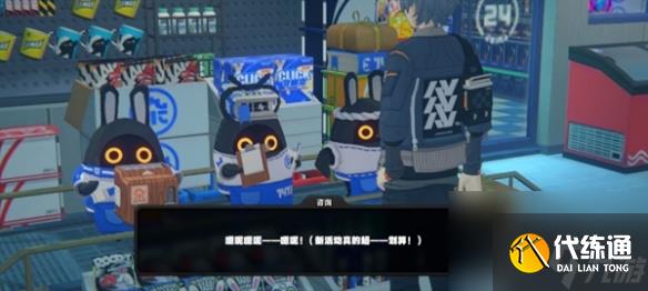 绝区零141限贩集市奖励一览