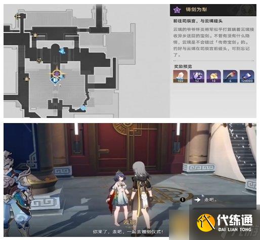 《崩坏星穹铁道》2.4铸剑为犁任务通关攻略,证词答案是什么